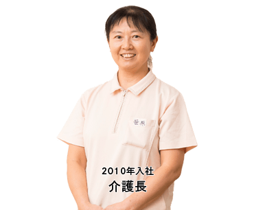 2010年入社 放射線技師