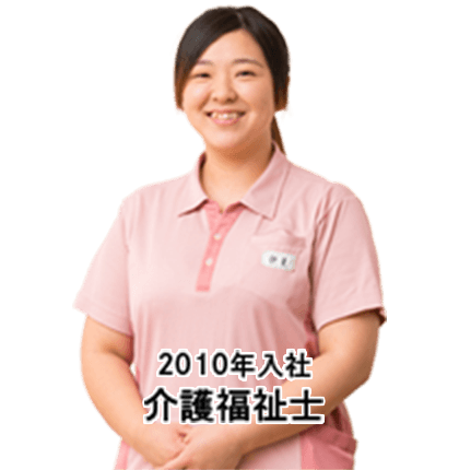 2010年入社 歯科衛生士